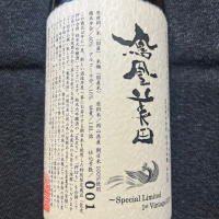 鳳凰美田