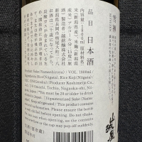 山城屋のレビュー by_NO.7