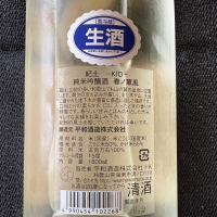 紀土のレビュー by_NO.7