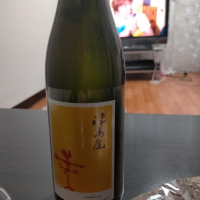 津島屋