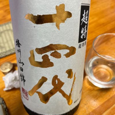 山形県の酒