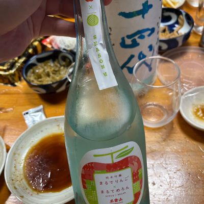 名倉山のレビュー by_若気のItaly