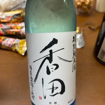 香田のレビュー by_若気のItaly