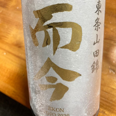 而今(じこん) - ページ7 | 日本酒 評価・通販 SAKETIME