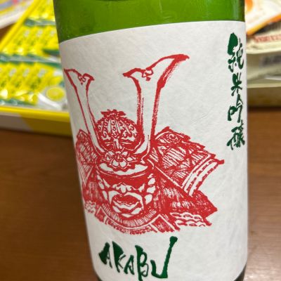 赤武のレビュー by_若気のItaly