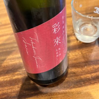 埼玉県の酒