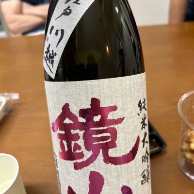 鏡山のレビュー by_若気のItaly