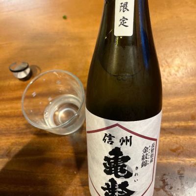 長野県の酒