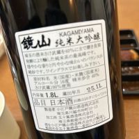 鏡山のレビュー by_若気のItaly