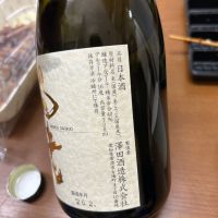 白老のレビュー by_若気のItaly