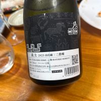 産土のレビュー by_若気のItaly