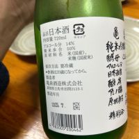 亀泉のレビュー by_若気のItaly