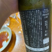 天蛙のレビュー by_若気のItaly