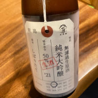 新潟県の酒