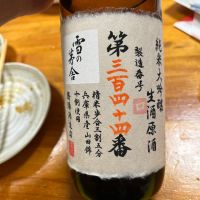 雪の茅舎