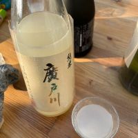 廣戸川