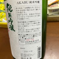 赤武のレビュー by_若気のItaly