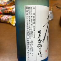 香田のレビュー by_若気のItaly