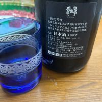 十四代のレビュー by_若気のItaly