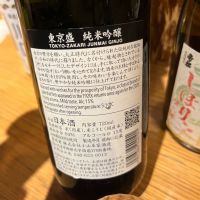 東京盛のレビュー by_若気のItaly