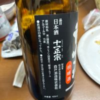 尚仁沢のレビュー by_若気のItaly