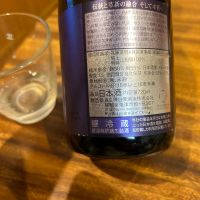 磯自慢のレビュー by_若気のItaly