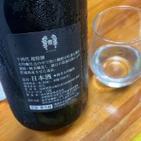 十四代のレビュー by_若気のItaly