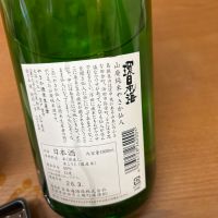 環日本海のレビュー by_若気のItaly
