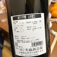 秀鳳のレビュー by_若気のItaly