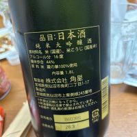 水鳥記のレビュー by_若気のItaly