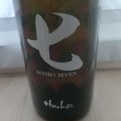 青森県の酒