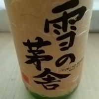 
            雪の茅舎_
            アカブクロさん
