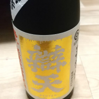山形県の酒