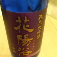 
            花陽浴_
            アカブクロさん