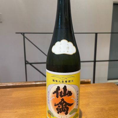 仙禽のレビュー by_sakenomiya