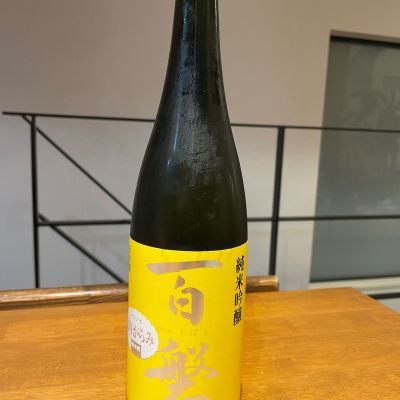 百磐のレビュー by_sakenomiya