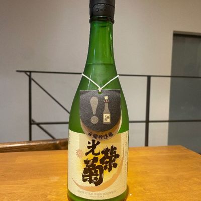 佐賀県の酒