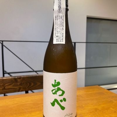 あべのレビュー by_sakenomiya