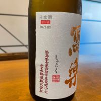 写楽（冩樂）のレビュー by_sakenomiya