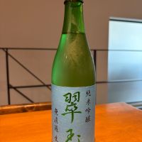 翠玉