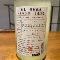 初亀のレビュー by_sakenomiya