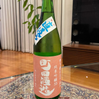 群馬県の酒