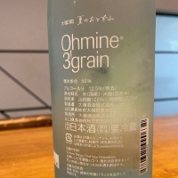 Ohmine (大嶺)のレビュー by_sakenomiya