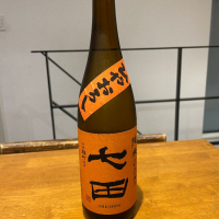 佐賀県の酒