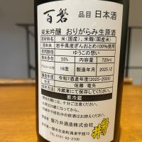 百磐のレビュー by_sakenomiya