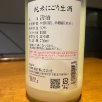 廣戸川のレビュー by_sakenomiya