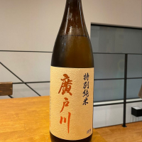 福島県の酒