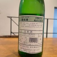磐城壽のレビュー by_sakenomiya