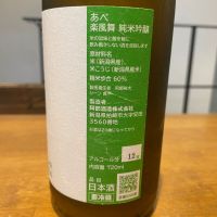 あべのレビュー by_sakenomiya