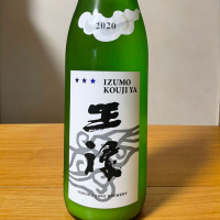 王祿